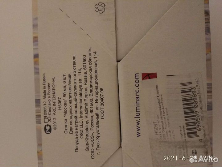 Набор стопок