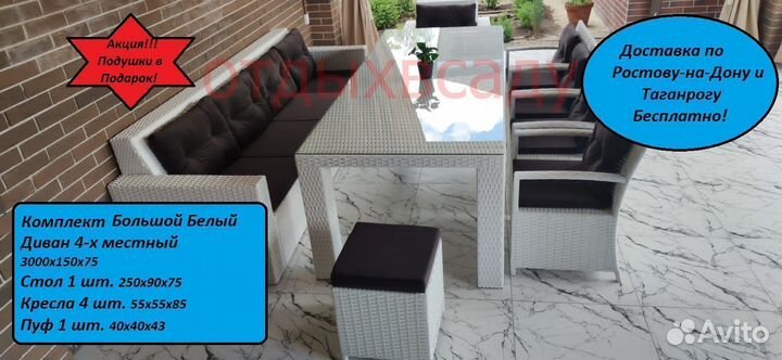 Мебель из Ротанга