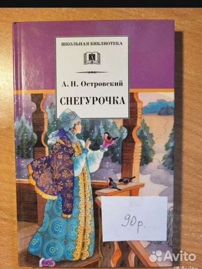 Школьная литература