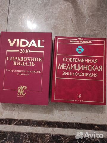 Современная медицинская энциклопедия