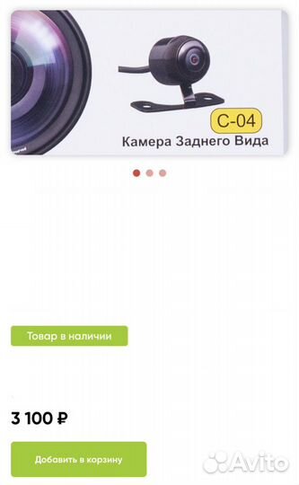 Камера заднего вида