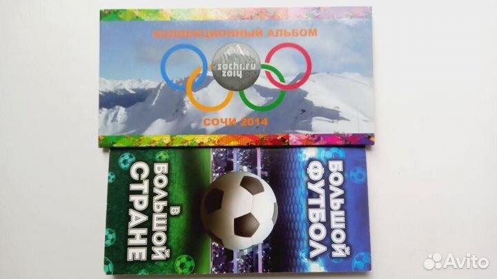 Альб. с монетами и банкн. ои Москва Сочи футбол