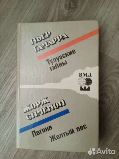 Книга детективы