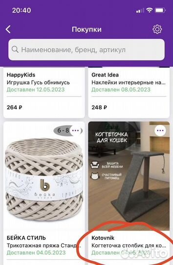 Домик когтеточка