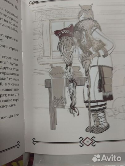 Мордовские народные сказки