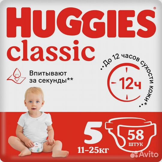 Подгузники Huggies(разные размеры)