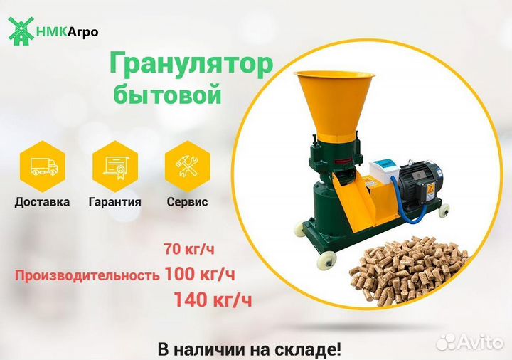 Гранулятор пг-150 Бытовой мини гранулятор