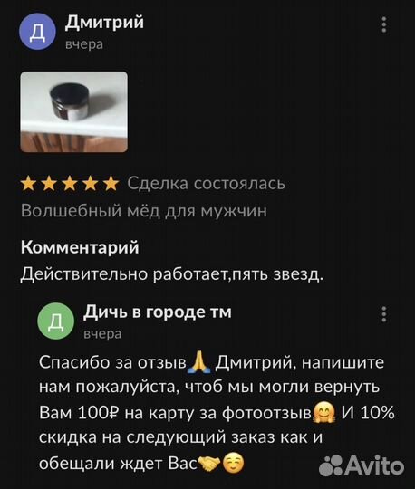 Золотой чудо мед мед жаркая ночь