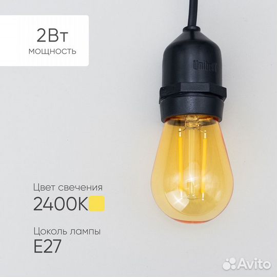 Ретро Гирлянда / Гирлянда Лампочки