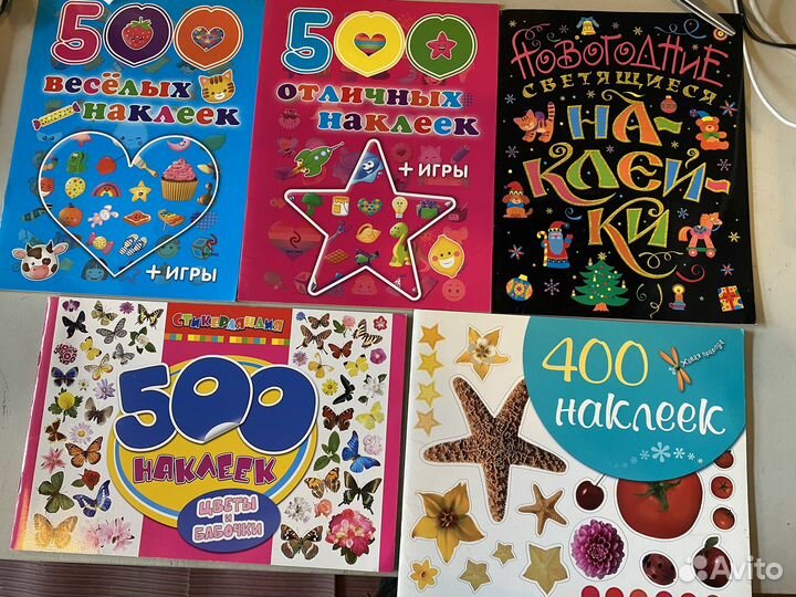 Наклейки и книжки для детей