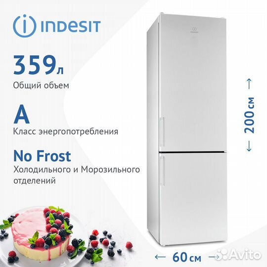 Новый No Frost Indesit ETP 20 гарантия-доставка
