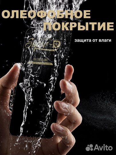 Защитное стекло для айфонов