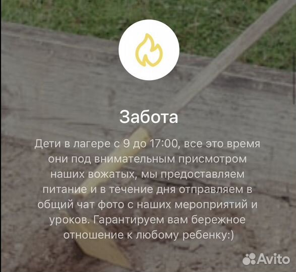 Английский городской лагерь