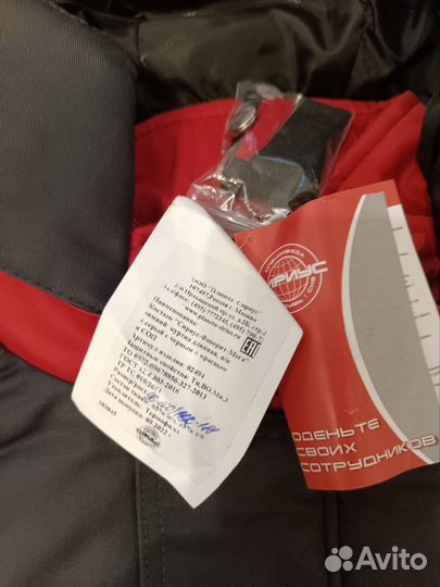 Рабочая спецодежда зимняя