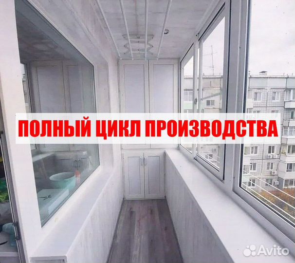 Пластиковые окна и балконы