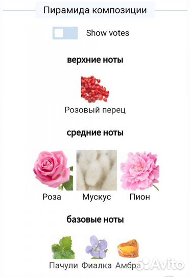 Narciso Rodriguez Fleur Musc for Her