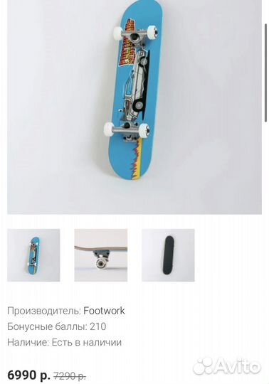 Скейтборд детский footwork