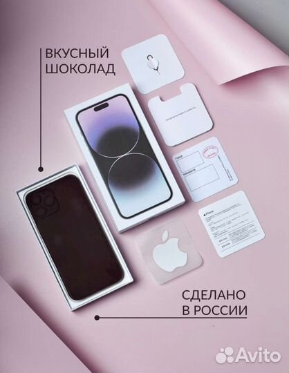 Подарочный 14 pro