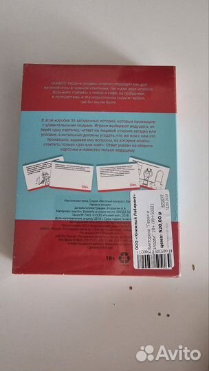 Игра настольная Данетки Герои и злодеи