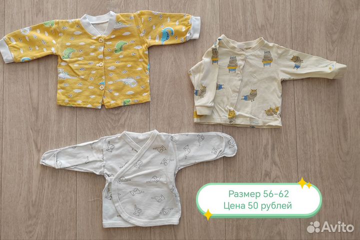 Детские вещи с рождения