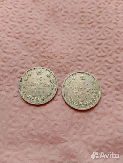 Царское серебро