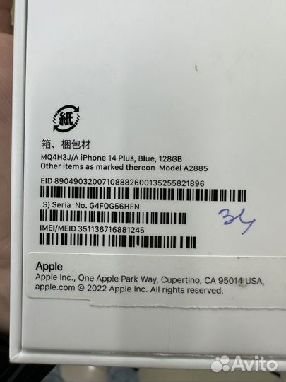 iPhone 14 Plus, 128 ГБ