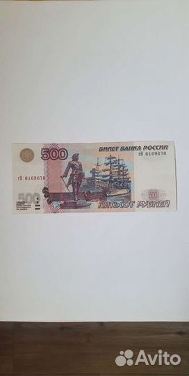 Банкнота 500 рублей модификация 2004