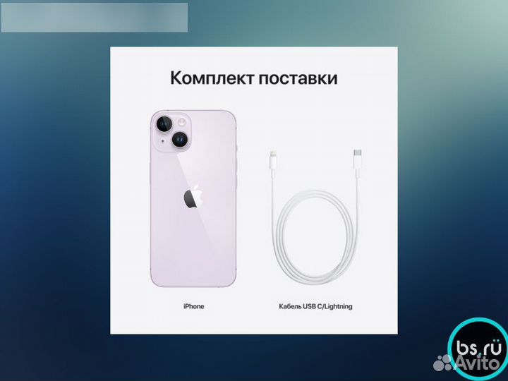 iPhone 14, 256 ГБ