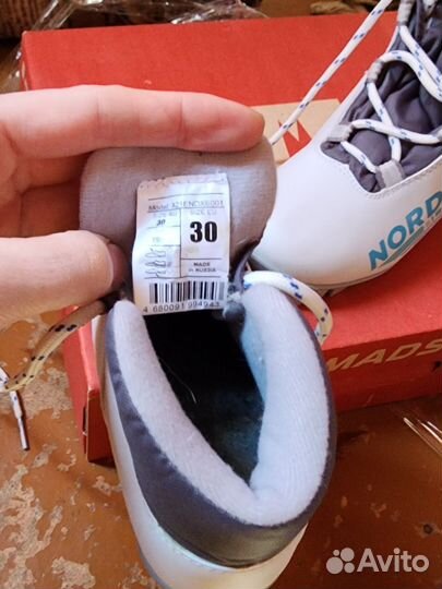 Лыжные ботинки