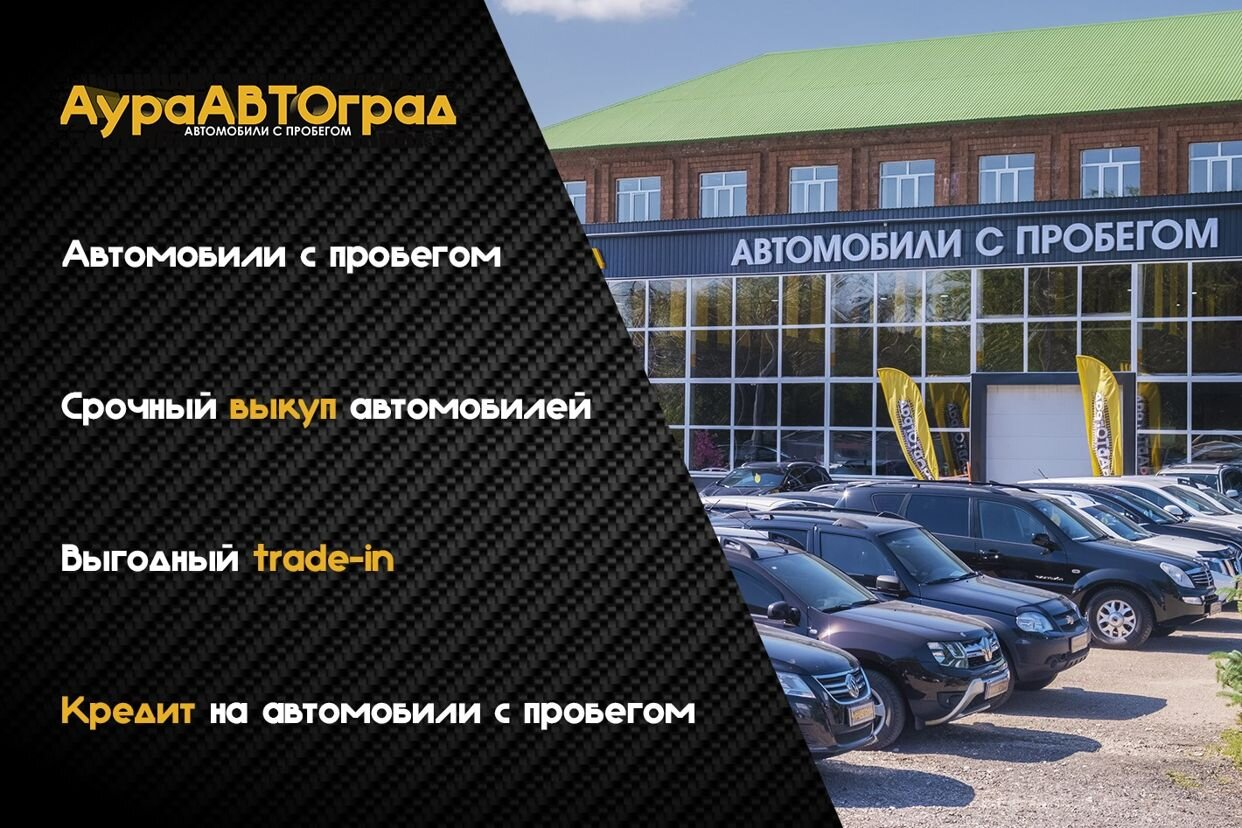 Автосалон 