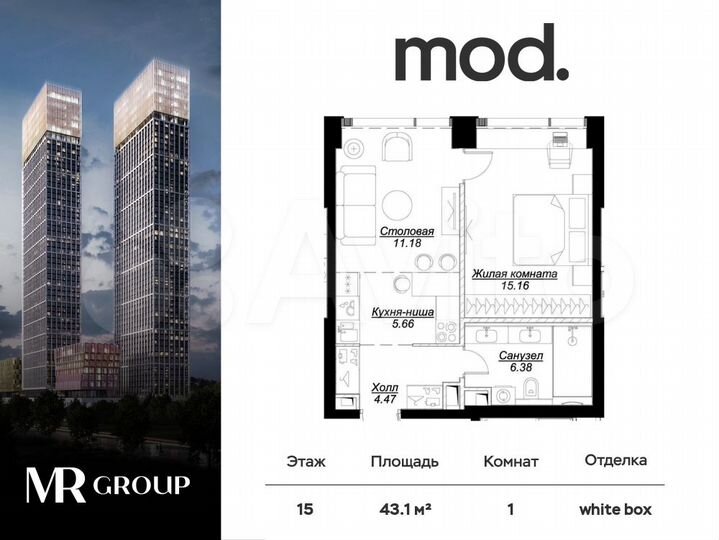 1-к. квартира, 43,1 м², 15/55 эт.