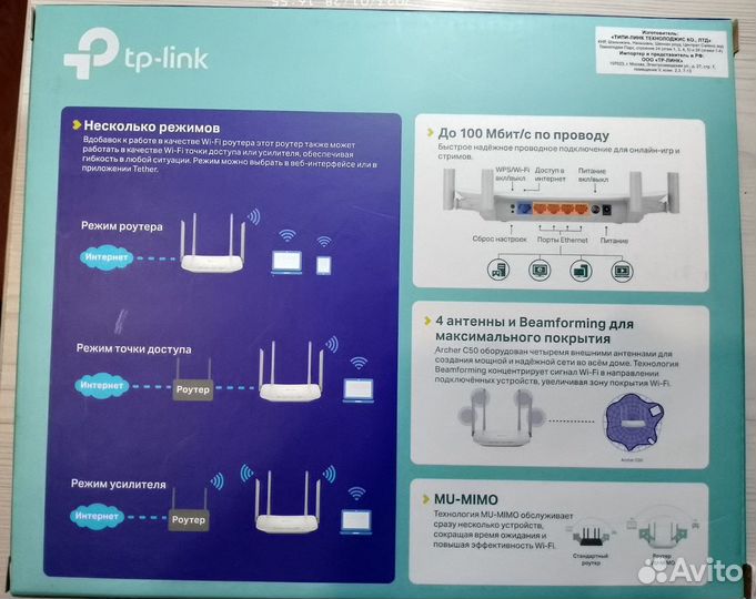 Wi-Fi роутер TP-link Archer C50