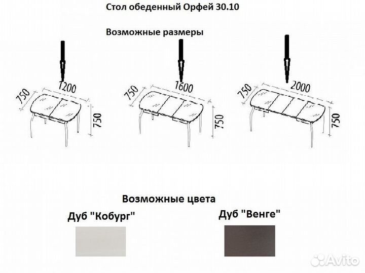 Стол раскладной 3/6 Орфей-30.10 Новый. В упаковке