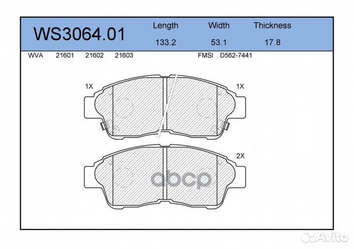 Колодки тормозные дисковые перед WS306401 J