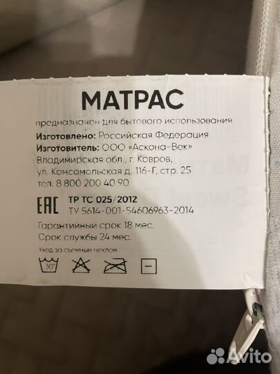 Овальный матрас 125/75 Аскона