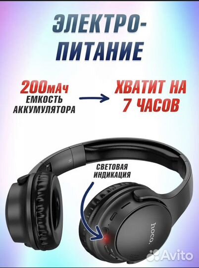 Новые беспроводные наушники Hoco