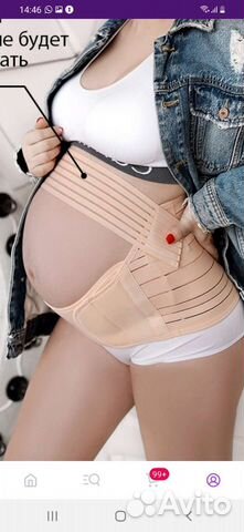 Бандаж для беременных и после родов. Размер XL