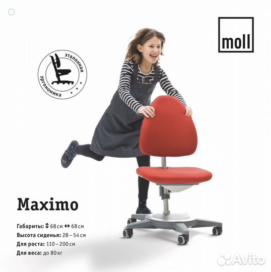 Стул немецкий ортопедический регулируемый Maximo