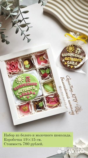 Шоколадные медальки, наборы на выпускные