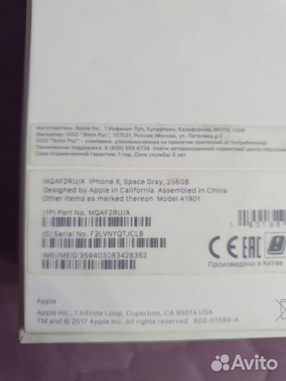 Телефон iPhone X 256гб