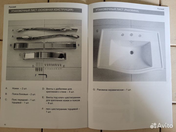 Раковина Devon&Devon и консольD&Dзолото в идеале
