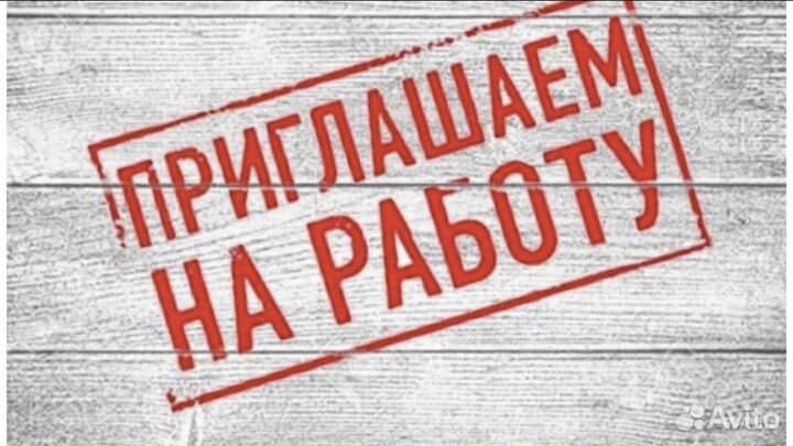 Помощник сварщика