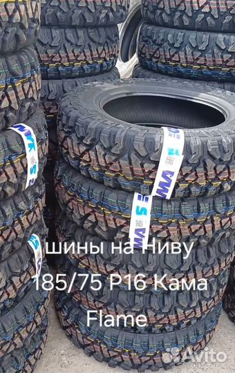 КАМА Flame M/T (HK-434) 205/70 R16