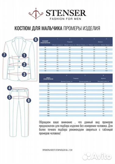 Костюм школьный/классический для мальчика рост 140