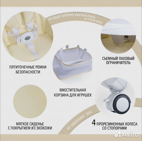 Стул для кормления