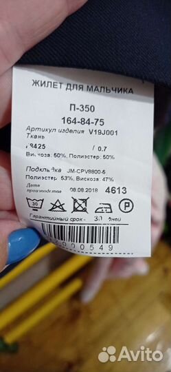 Жилет Пеплос