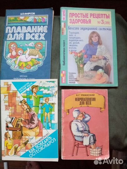 Медицинские книги, справочники