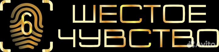 Частный детектив. Детективное агентство