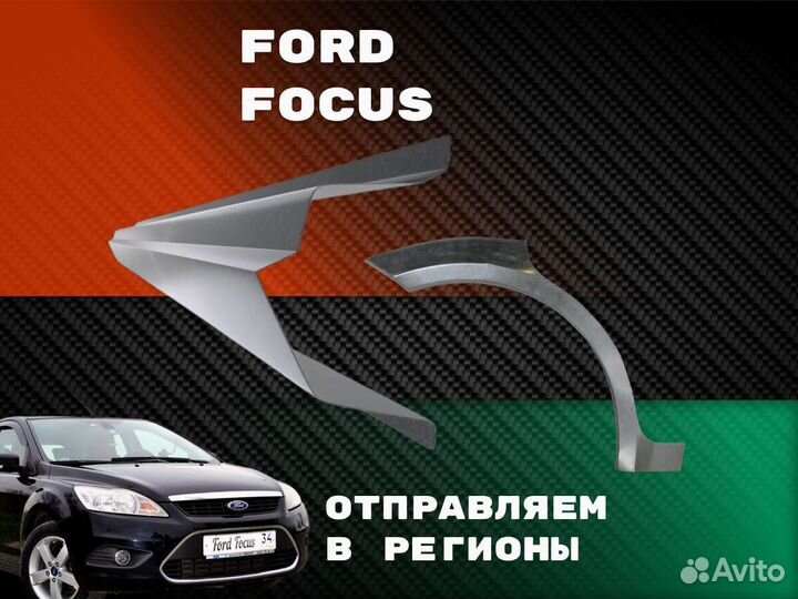 Ремонтные арки Hyundai Accent тагаз