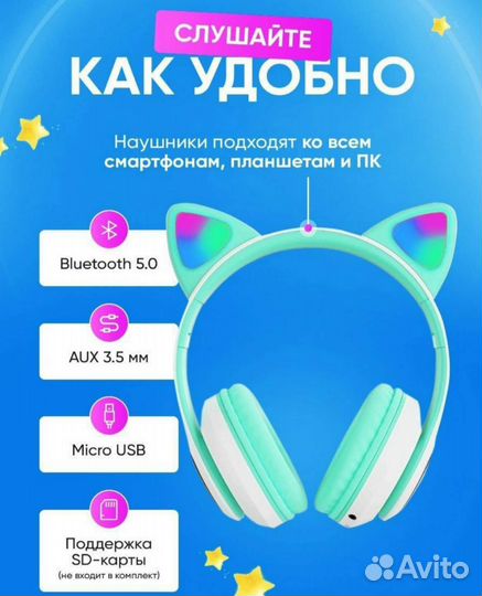 Беспроводные наушники cat ears